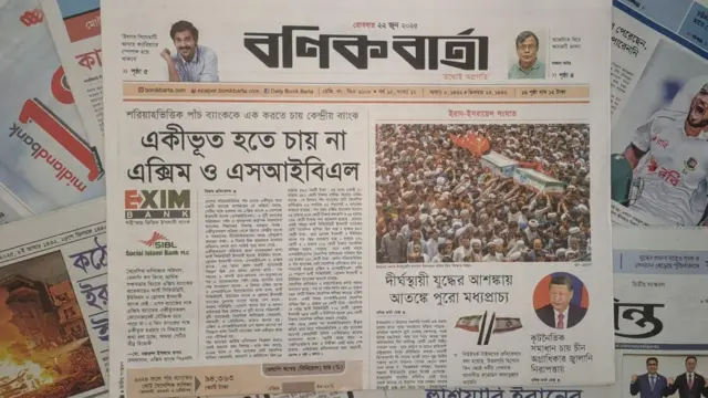 বণিক বার্তা 
