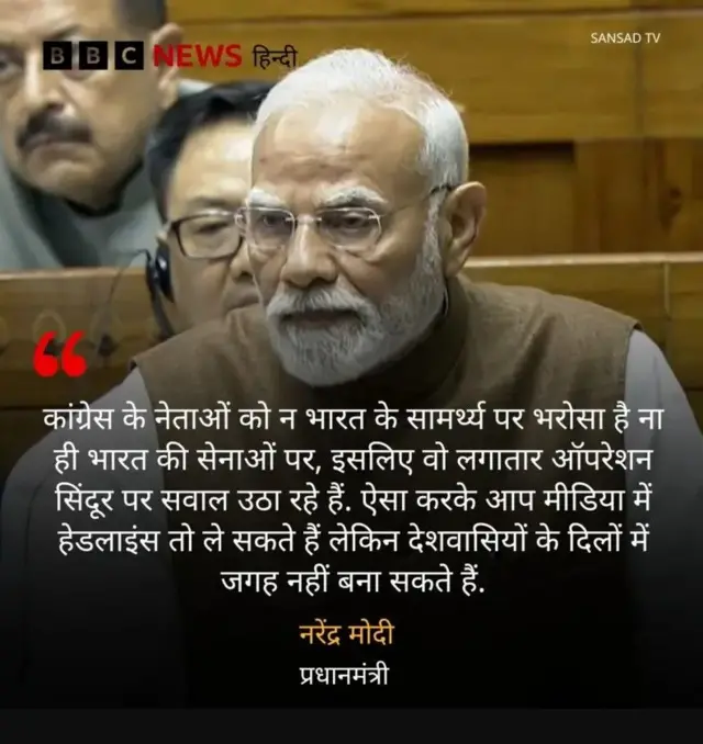 मोदी का बयान