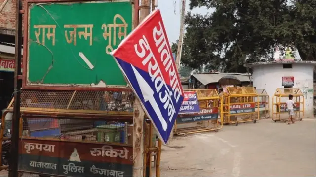 રામમંદિર