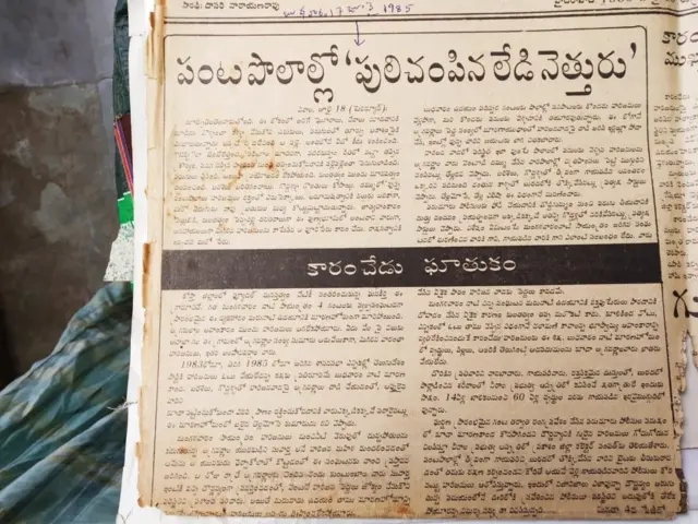 ఉదయం దిన పత్రిక (జూలై 1985)