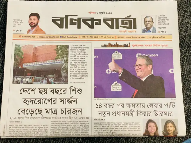 বণিক বার্তা