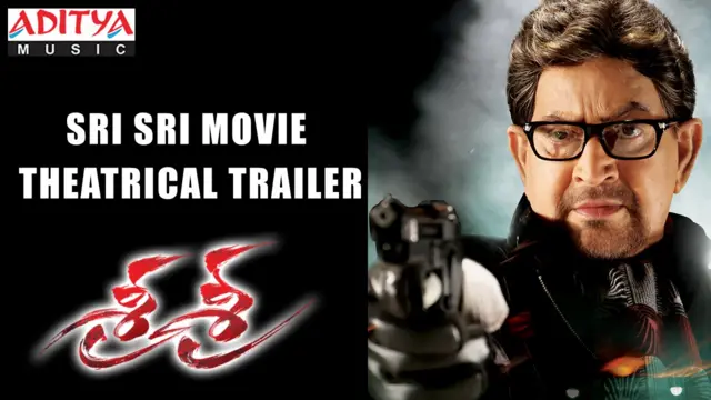 శ్రీశ్రీ సినిమాలో కృష్ణ