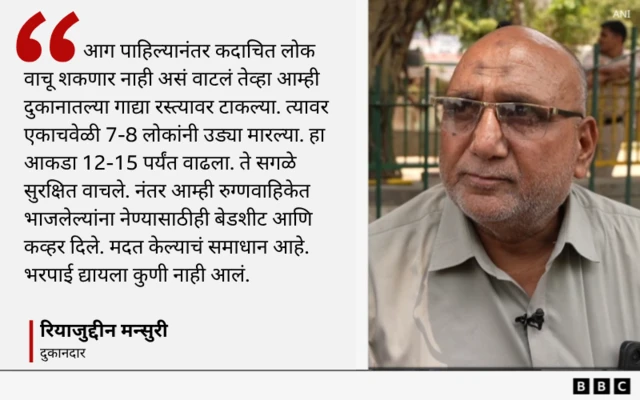 दिल्ली आग