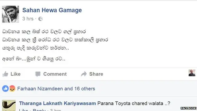 සහන් හේවා ගමගේ