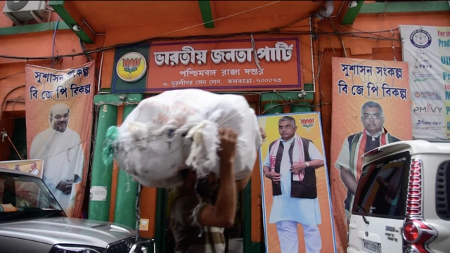 कोलकाता में भाजपा का दफ़्तर