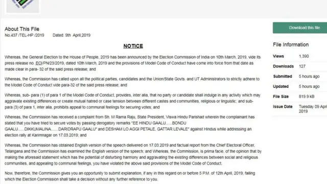 ఎన్నికల సంఘం