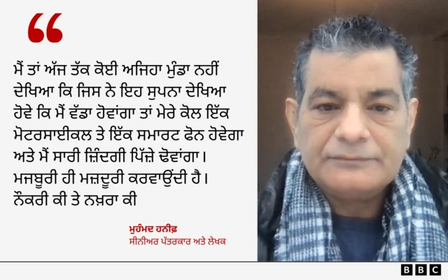 ਮੁਹੰਮਦ ਹਨੀਫ਼