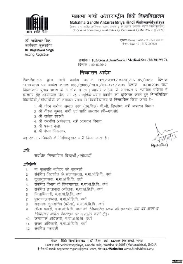 वर्धा विश्नविद्यालय