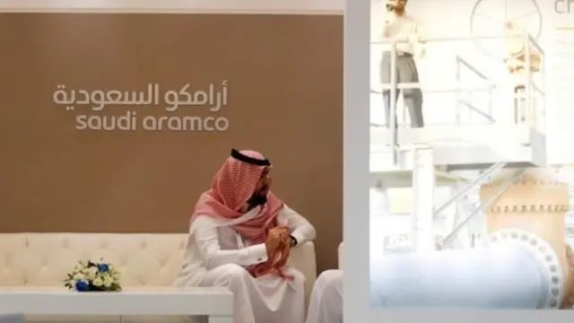 أرامكو