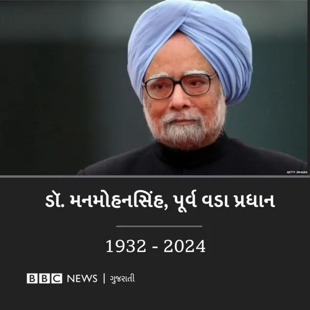 મનમોહનસિંહ