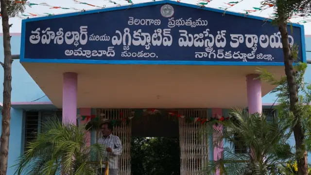 అమ్రాబాద్ మండల తహసీల్దార్ కార్యాలయం