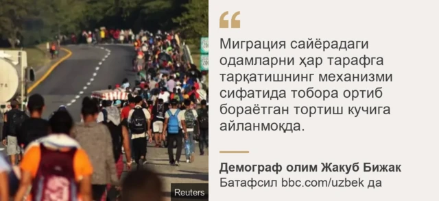 Профессор Бижакдан иқтибос