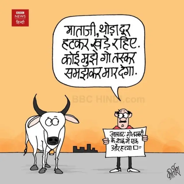 कार्टून