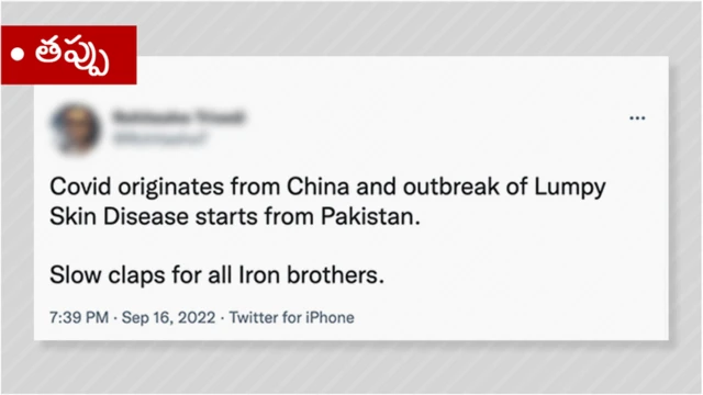 లంపీ స్కిన్ వ్యాధి