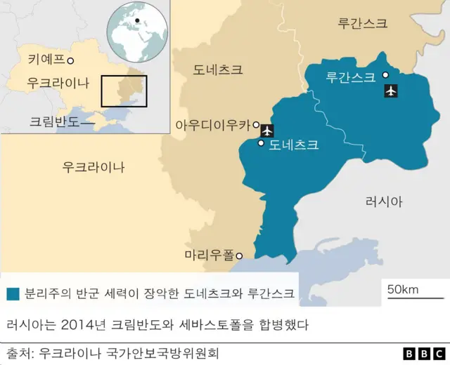 우크라이나 동부 돈바스 지역의 도네츠크 인민공화국(DPR), 루간스크 인민공화국(LPR)는 러시아의 지원을 받는 분리주의 세력이 장악한 이후 지난 2014년부터 우크라이나 정부군과 분쟁을 벌여왔다