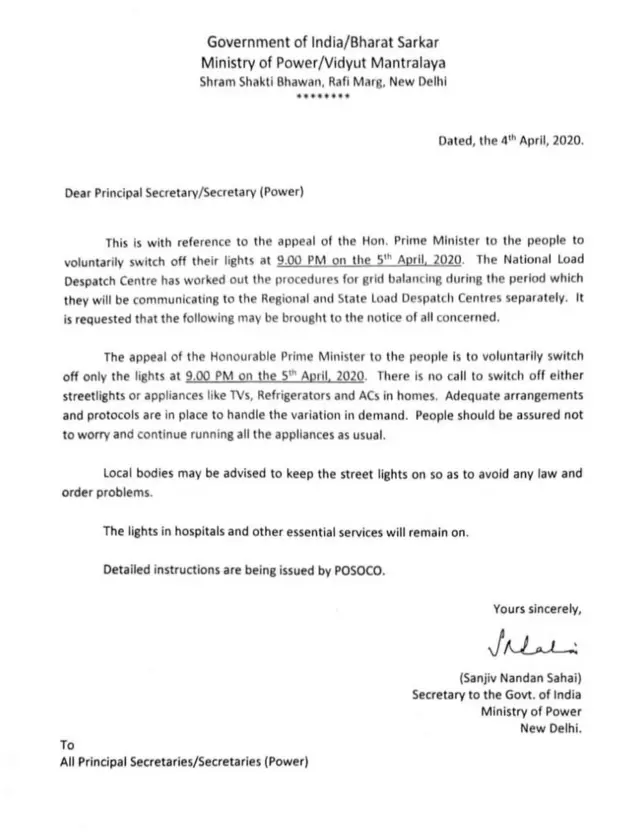 उर्जा मंत्रालय