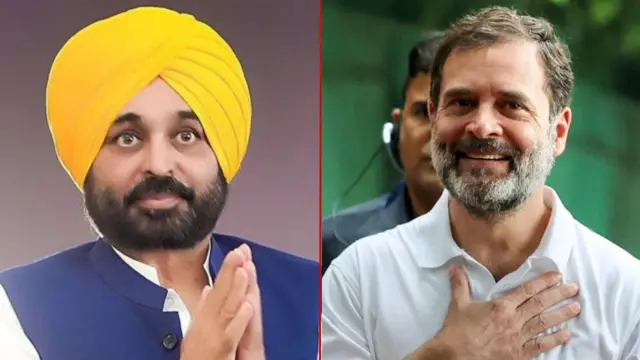 ਭਗਵੰਤ ਮਾਨ ਅਤੇ ਰਾਹੁਲ ਗਾਂਧੀ