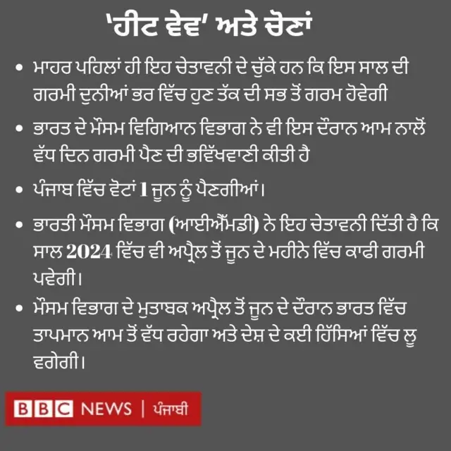 ਬੀਬੀਸੀ