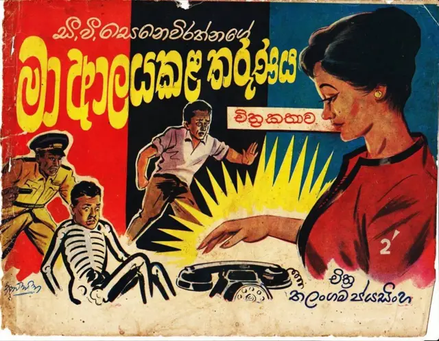 පාසල් අධ්යාපනය අවසන් වීමෙන් පසු, 1951 වසරේදී ඔහු හේවුඩ් ආයතනයට බැඳී චිත්ර කලාව පිළිබඳ පස් අවුරුදු පාඨමාලාවකට ලියාපදිංචි විය.