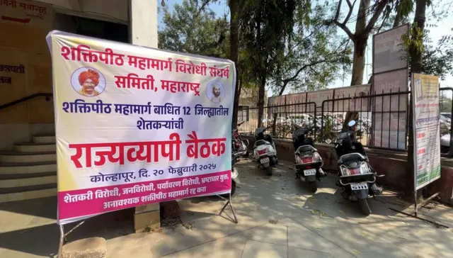 शक्तीपीठ