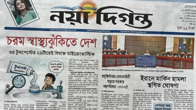 নয়া দিগন্ত
