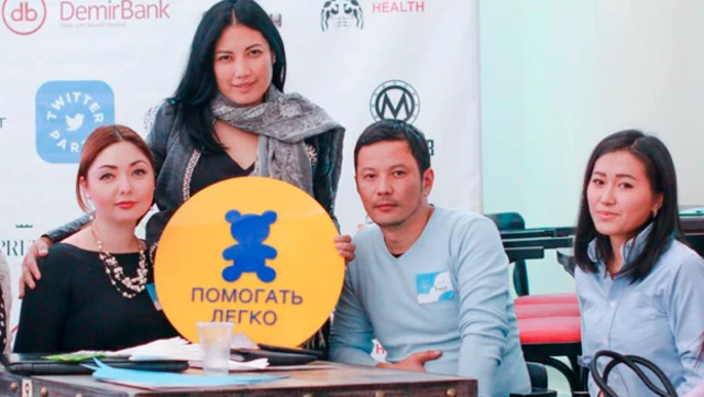 “Жардам берүү оңой” коомдук фонду