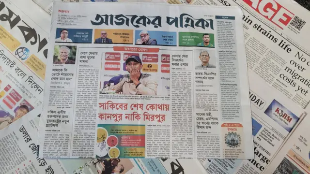 পত্রিকা