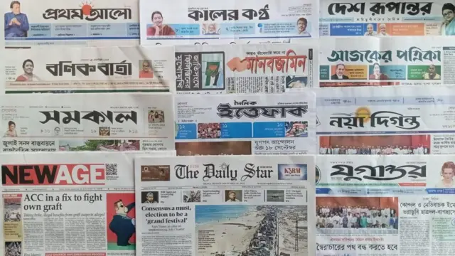 ঢাকা থেকে প্রকাশিত পত্রিকা