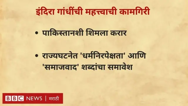 इंदिरा गांधी 