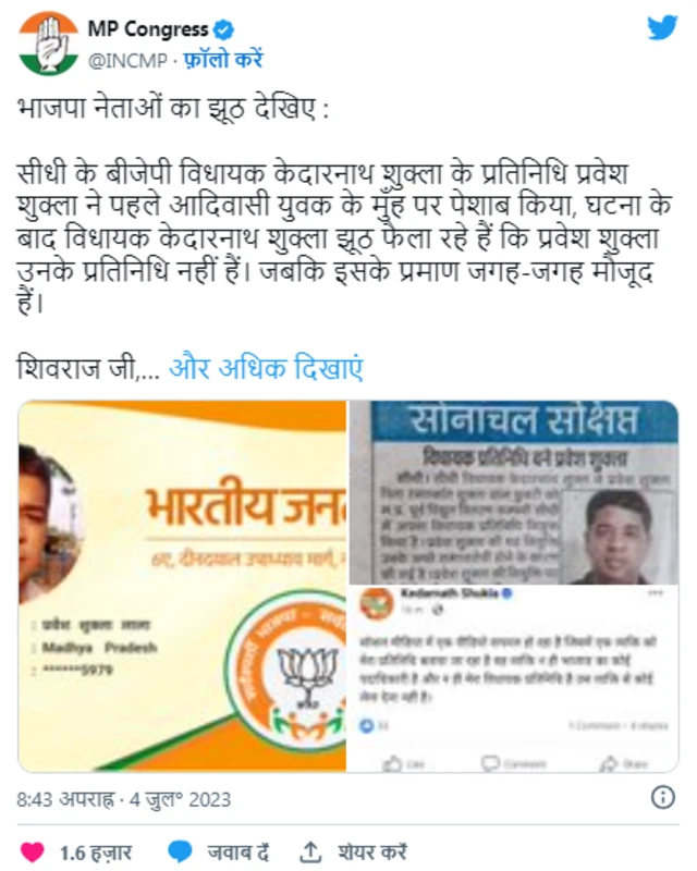 ਕਾਂਗਰਸ ਦਾ ਟਵੀਟ