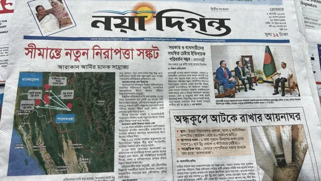 নয়া দিগন্ত