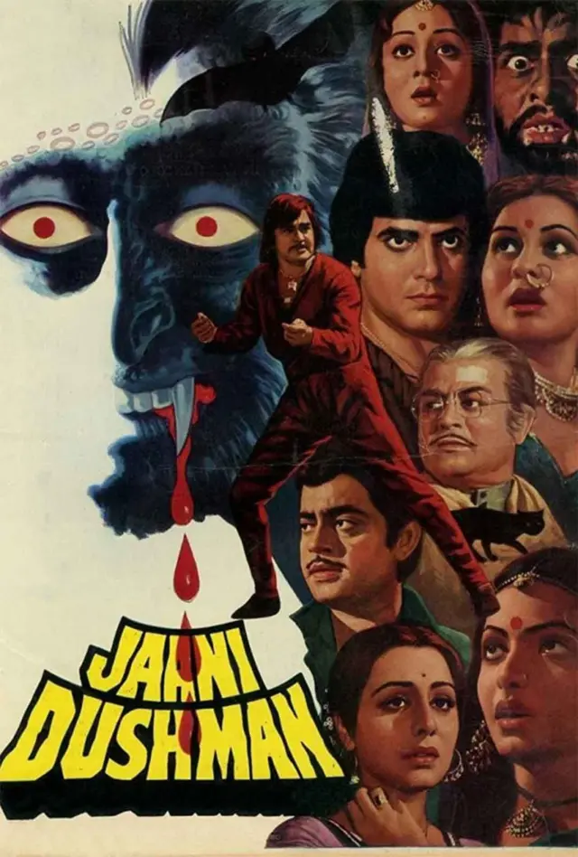 फ़िल्म जानी दुश्मन का पोस्टर