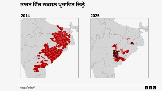 ਮਾਓਵਾਦੀ