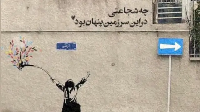 نمایی از اعتراضات پس از مرگ مهسا امینی