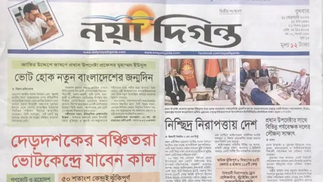 নয়াদিগন্ত