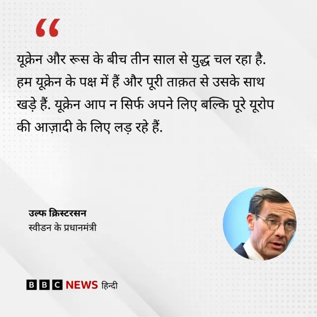 यूक्रेन 