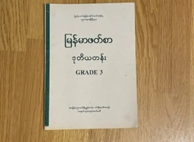 ဒုတိယတန်းမြန်မာဖတ်စာ စာမျက်နှာ ၃၇ မှာ မိဘဝတ်ကိုဖော်ပြထား