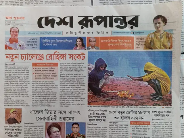 দেশ রূপান্তর
