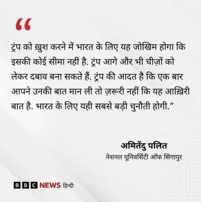 भारत अमेरिका 