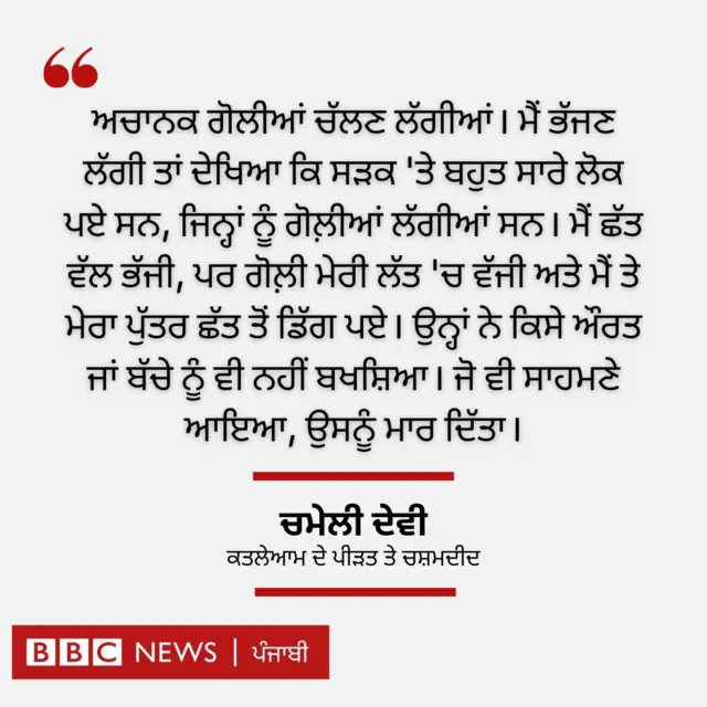 ਦਿਹੁਲੀ ਕਤਲੇਆਮ