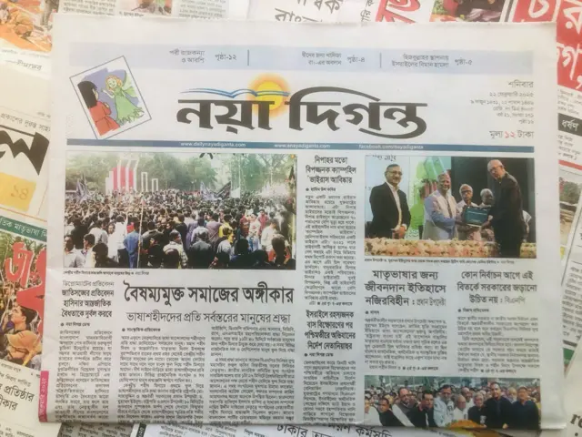 দৈনিক নয়াদিগন্ত