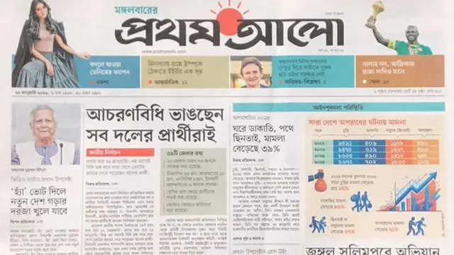 প্রথম আলো