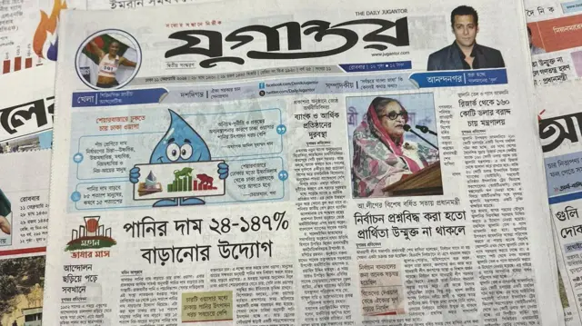 সংবাদপত্র
