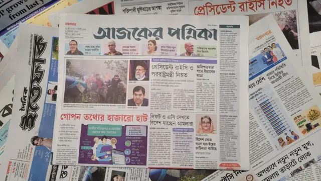 পত্রিকা