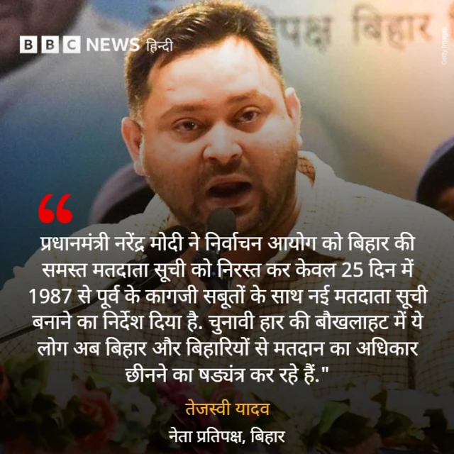 तेजस्वी यादव