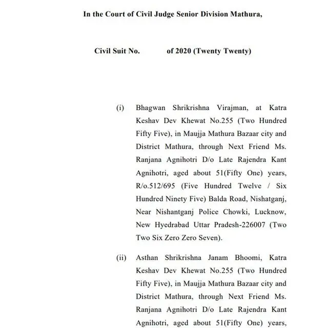 மதுராவில் கொடுக்கப்பட்ட மனு