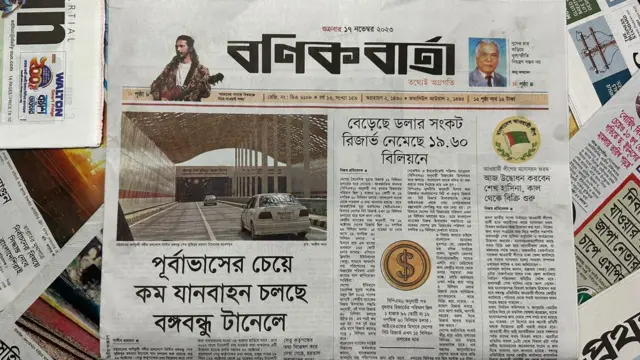 সংবাদপত্র