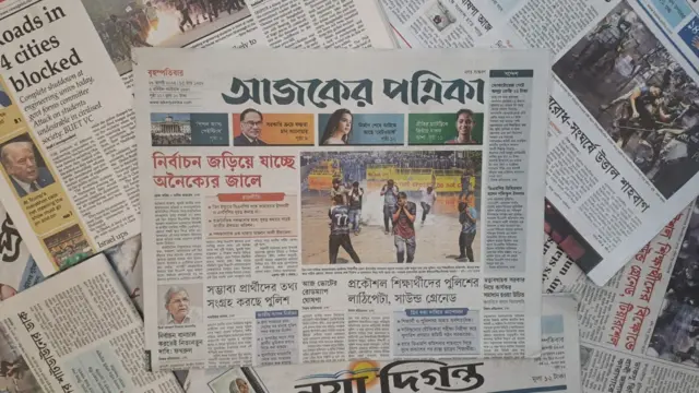 আজকের পত্রিকা