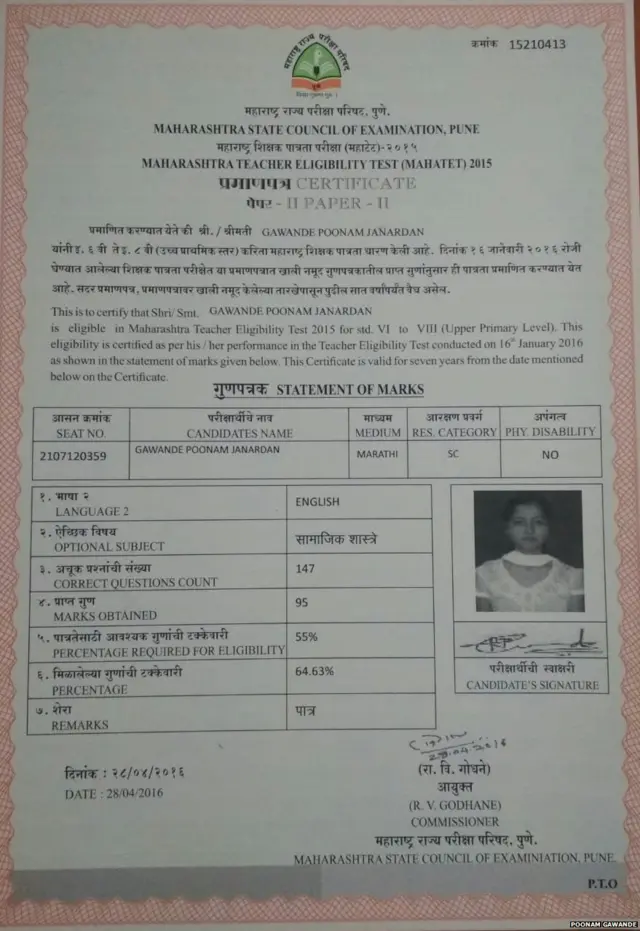 2015मध्ये पूनम TETच्या दोन्ही पेपरमध्ये उत्तीर्ण झाल्या.