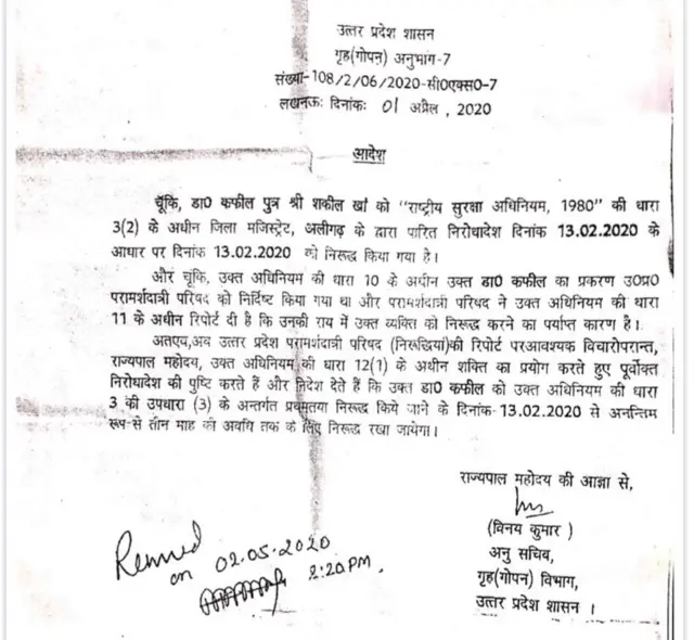 गृह मंत्रालय का उत्तर